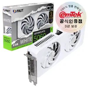 PALIT 지포스 RTX 5060 WHITE OC D7 8GB 이엠텍 공식인증점