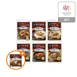 청정원 호밍스 간편 갈비탕,곰탕,육개장 6종 4개(8인분) 골라담기+(증정)언양식바싹 불고기270g