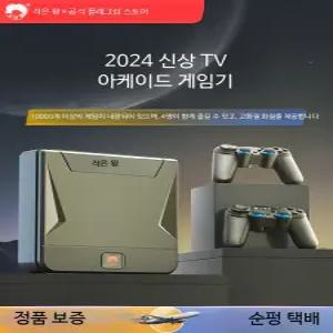 가정용 레트로 아케이드 게임기 TV 연결 추억의 오락실 게임기 클래식 콘솔 더블 조이스틱 2인용 고전 게임 콘트라 세가 스타일 생일 선물용