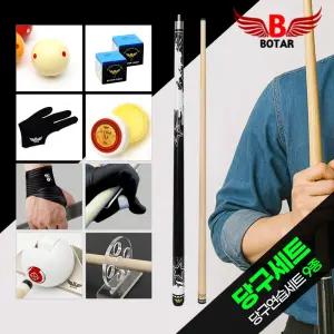 [보타르] 당구 연습세트 / 큐대 1개 + 당구용품 8종 풀세트 / 연습용 입문자 추천