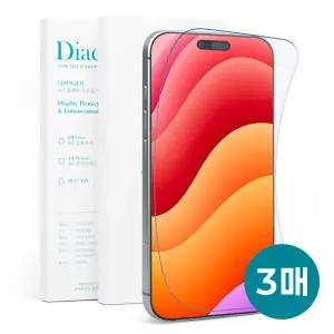 다이아큐브 아이폰17 4H 하이브리드 블루라이트차단 강화 풀커버 액정보호필름 3매