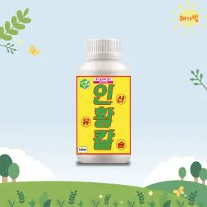 인황칼 500ml 코리아아그로인산 칼슘 함유 유황제 식물 영양제