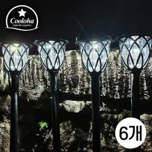 조명 센서등 야외 정원등 6개 쿨로하 구성 태양열 led