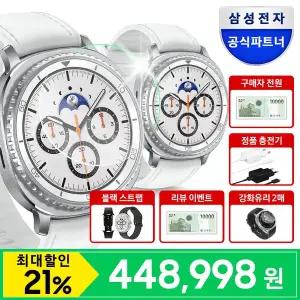 [삼성][상품권 2만원+사은품 2종] 삼성 갤럭시 워치8 클래식 46mm 블루투스