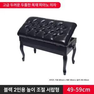 Haeif 높이조절 피아노 의자 그랜드 연주자 학원 리