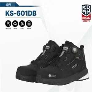 준브라더스 코오롱글로벌 6인치 다이얼 건설안전화