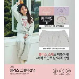 [탑텐키즈](하남점)25년 FW 여아) 플리스 그래픽 셋업MKF4IP2002