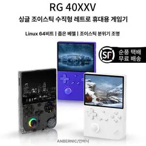 앤버닉 ANBERNIC RG40XXV 헬드 강화유리 한방팩