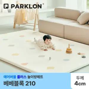 베베블록 에어버블 플러스 놀이방매트 210