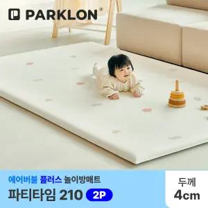 [2P세트] 파티타임 에어버블 플러스 놀이방매트 210
