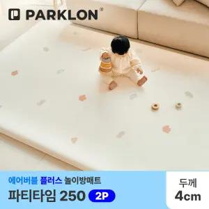 [2P세트] 파티타임 에어버블 플러스 놀이방매트 250