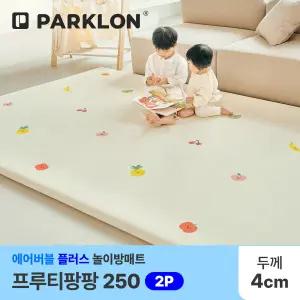 [2P세트] 프루티팡팡 에어버블 플러스 놀이방매트 250