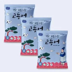 [내일도착] 100%국산 가시없소서 잔가시제거 순살 고등어 800g 3팩