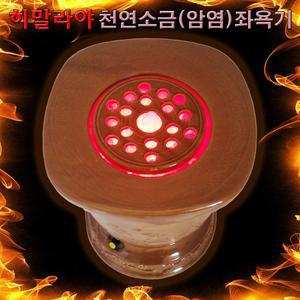 가정용 원적외선 온찜질기 암염좌욕기 게르마늄 황토소금 건식좌훈기 체온올리기 부모님선물