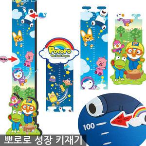 뽀로로성장키재기 / 아이키재기 성장 뽀로로장난감