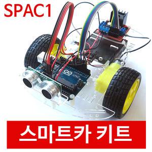 G26 SPAC1 아두이노 자동차 RC카 장애물로봇 키트
