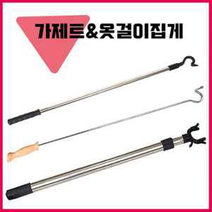 원목 2단 가제트 옷걸이집게 옷가게옷걸이 옷집게 높은곳집게