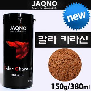 자크노 칼라카라신 380ml/열대어 사료 구피 먹이 어항
