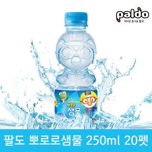 팔도 뽀로로 샘물 250ml 20펫