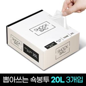 뽑아쓰는 비닐 봉투 쇽봉투 20L 3개 세트 쓰레기 재활용 분리수거 봉지