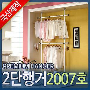 [에이치플러스몰]2단행거 2007호 옷걸이행거 조립식 철제 튼튼한 벽 옷 벽행거