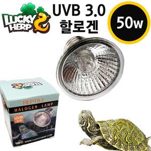 럭키허프 UVB 3.0 거북이 할로겐 램프 50w/파충류 조명 이구아나 도마뱀 양서류 UVA 전구 스팟등 히팅 히터