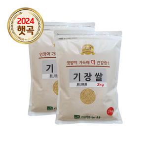 수입 기장쌀 4kg (2kgx2) / 좁쌀 잡곡 안전박스포장