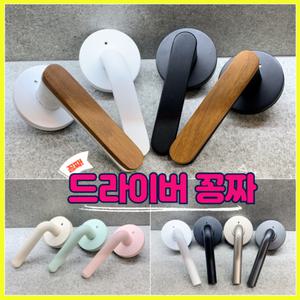방문손잡이 문고리 문손잡이 방문고리 도어 욕실 화장실 도어락 스텐 교체