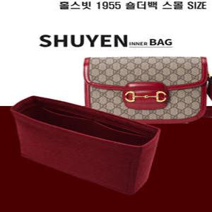 홀스빗 1955 스몰 숄더백 명품 이너백 백인백 구찌 GG 602204 맞춤
