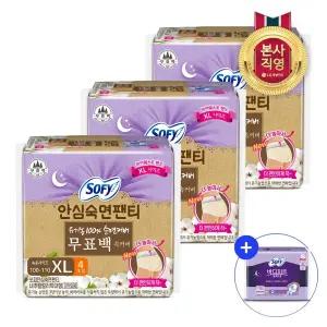 쏘피 안심숙면팬티 무표백 XL 4P x 3팩 (총 12입) (+쏘피 사은품 증정)