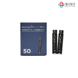 보령제약 보령케어터치 MS-2 혈당측정검사지 50매/100매 약국정품