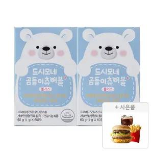 [빅맥세트 증정]드시모네 곰돌이 츄어블 플러스(20억+아연+비타민D), 60정, 2개
