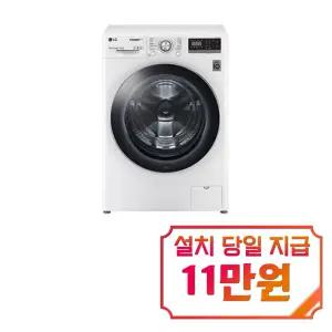 렌탈 - [LG] 트롬 드럼세탁기 12kg (화이트) / F12WVA