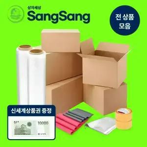 [상자세상] 신제품 100종 출시 택배박스 207종 외 테이프 비닐봉투 택배봉투 스트레치필름 포장부자재 모음