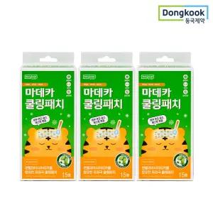 마데카 쿨링패치 (15매) 3박스/열냉각시트 해열패치 어린이 성인