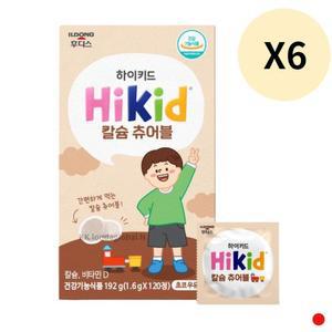 하이키드 칼슘 비타민디 츄어블 초코우유맛 6개월분