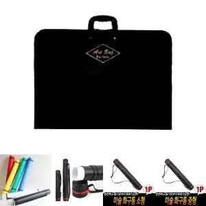 (화구가방4절) 화구가방-4절문구/미술/화방/보조용품/도화지/각종도면/스케치북/지관/그림/전지보관/포스터