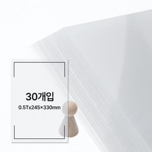 HGR FL0711A 투명 연질 아크릴(0.5Tx245x330mm)30개