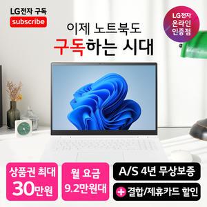 [LG 그램 구독 공식 판매점] LG 그램 Pro 360 16T90TP-GD79K Ultra7 32GB 512GB 윈도우11홈 포함 노트북 렌탈