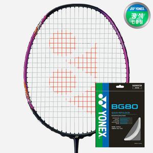 요넥스 - 나노플레어 270 PU 4U5+BG80 스트링 작업 배