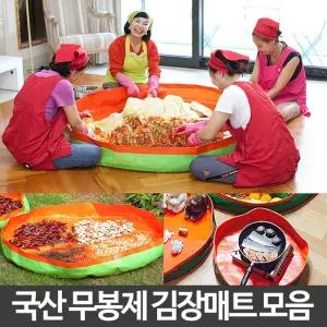 김장매트 김치 버무리 무봉제 김장철 용품 김장용패드 김장용품 김장절임매트 절임통 김치_매트 김장절임통