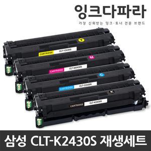 삼성 재생토너 CLT-K2430S 4색세트 SL-C2410ND C2420DW C2470FR C2470ND C3020ND C3020DW C3030ND C3070ND