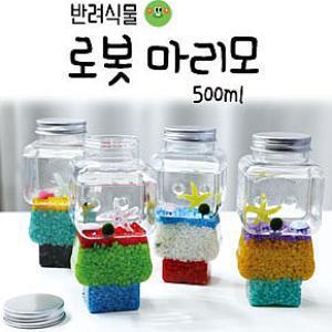 3단색상 로봇 반려식물 투명어항 마리모키우기 수경식물(DIY)