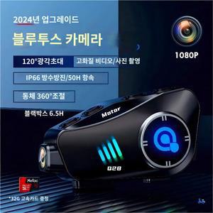 바이크블랙박스 헬멧블랙박스 자전거액션캠