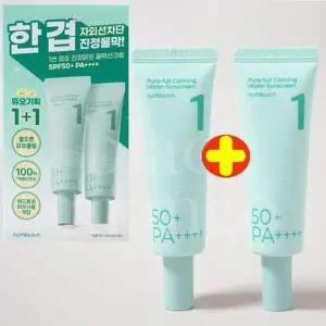 넘버즈인 선크림 1번 청초 진정맑은 물막 50ml+50ml 기획 x2SET (AD)