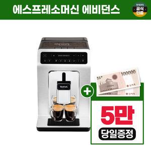 [렌탈] 더카페 큐밍블랙 에스프레소 커피머신기 렌탈 HQCB300B0B 4년