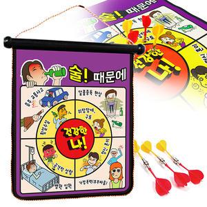 태양 음주예방 다트 게임판 (다트판+자석다트핀 6개)