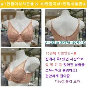 [비비안](BR3506_7) 부직포 패드 가벼움 매끈 등군살커버 A.B.C 풀컵 브라 단품