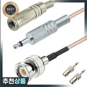 BNC 남성 여성 - 3.5mm 1/8