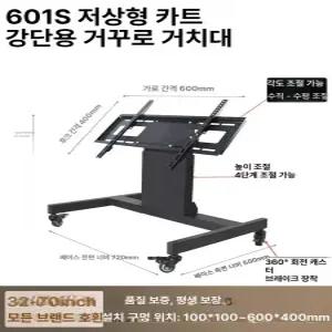 tv스탠드 프롬프터 거치대 낮은 각도조절 카트 티비 회의실 대형 브라켓 높이조절 받침대